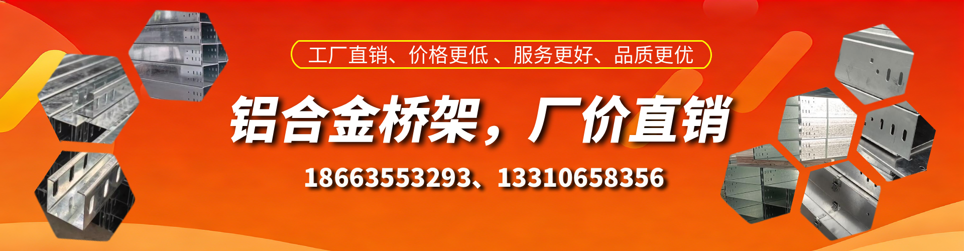 松滋铝合金桥架厂家